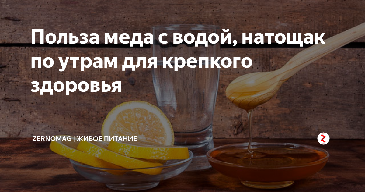 Вода с лимоном утром натощак: польза и вред напитка