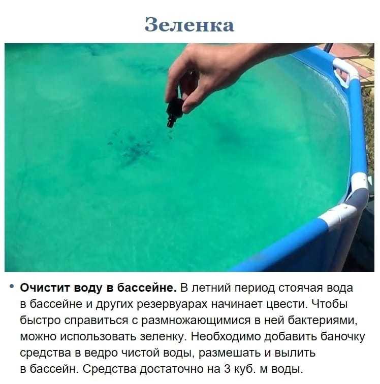 Современная химия для бассейна: самые эффективные и лучшие реагенты