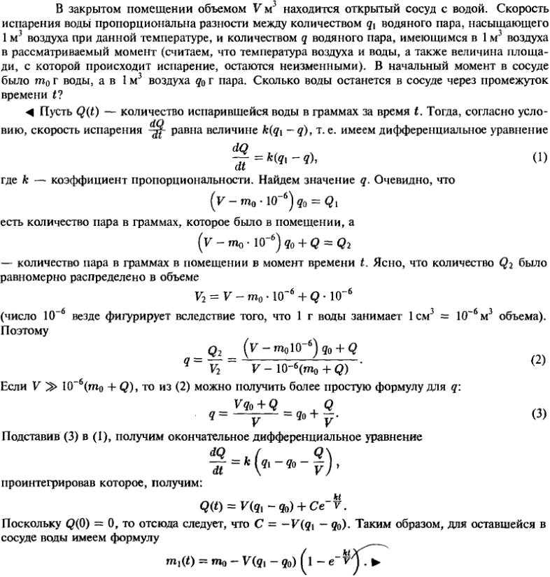 Испарение и кипение.