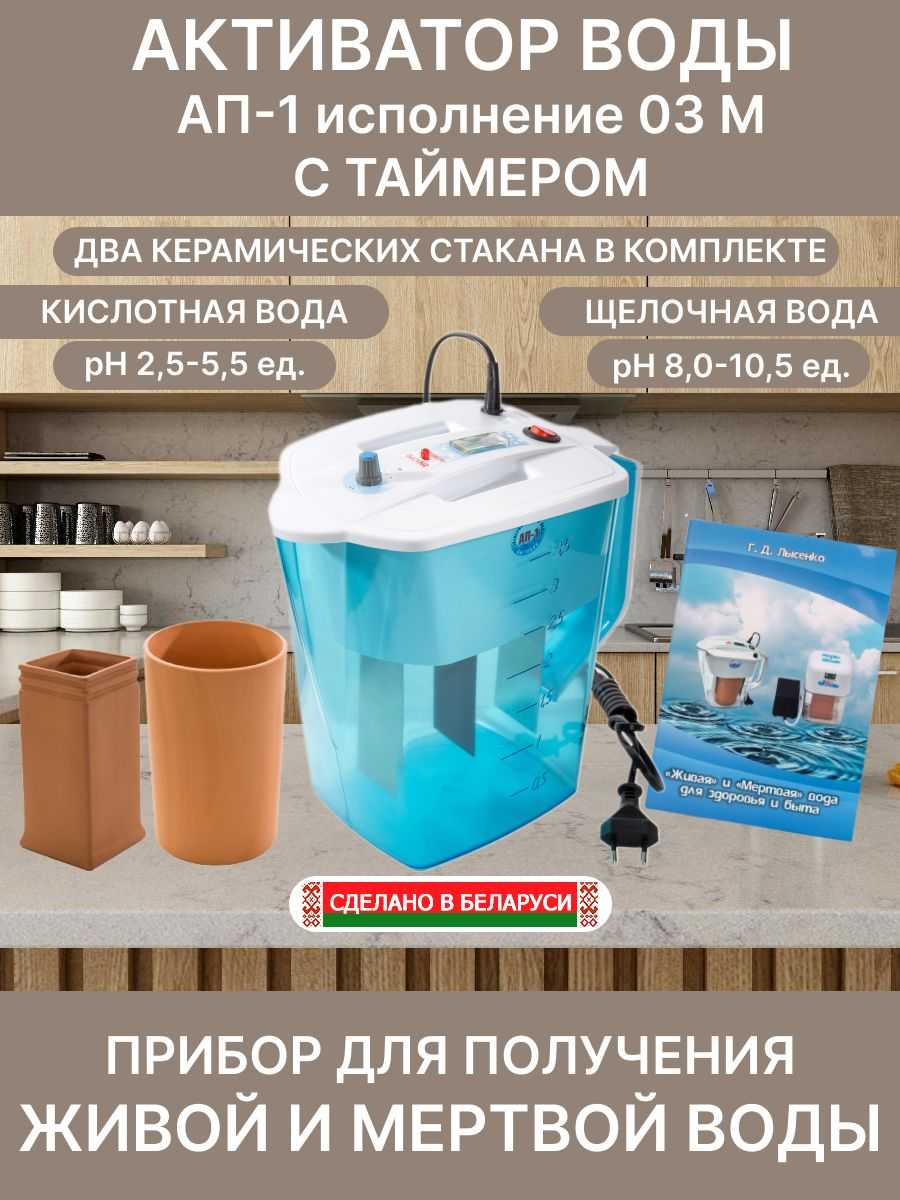 Электроактиватор воды ап-1: схема, отзывы, инструкция. электроактиватор воды своими руками