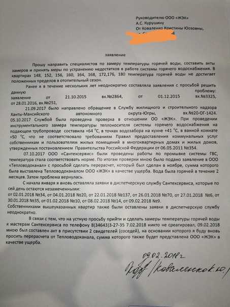 Что делать если подача гвс не соответствует норме