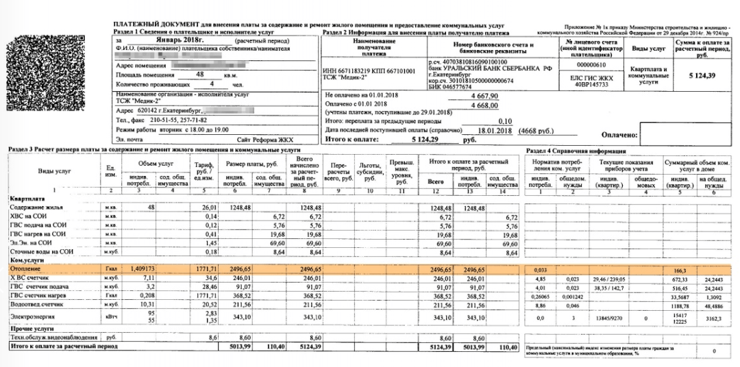Что гласит закон о замене стояков хвс и гвс в 2022 году- кто имеет право: актуальная информация, пошаговые советы