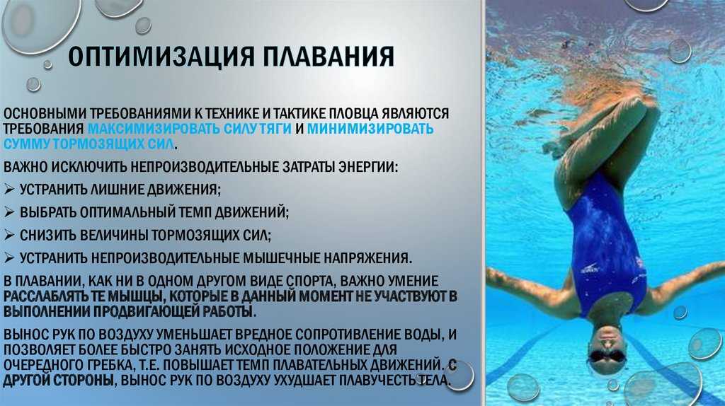 Польза плавания: 12 причин заняться плаванием
