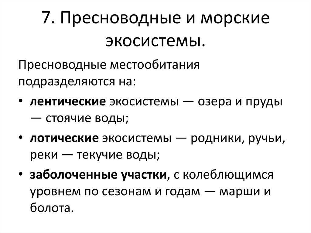 Охрана реки лена: меры и действия - pravilnyiotvet.ru