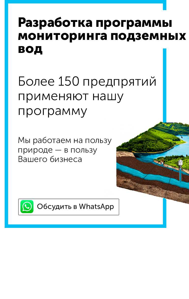 Что такое государственный мониторинг водных объектов? | мир вокруг нас | школажизни.ру