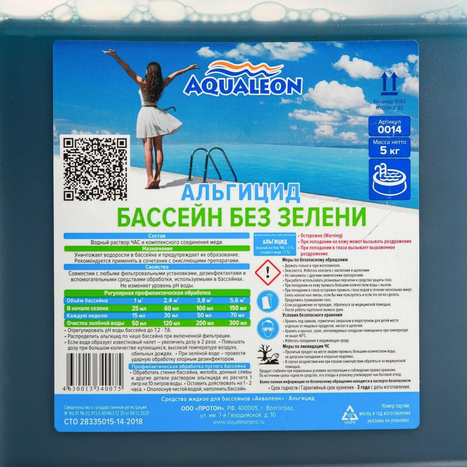 Инструкция для самостоятельного обслуживания бассейна
