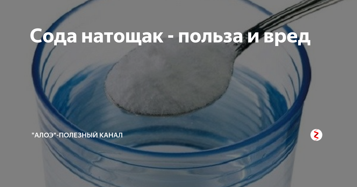 Нетрадиционное лечение: вода с содой натощак