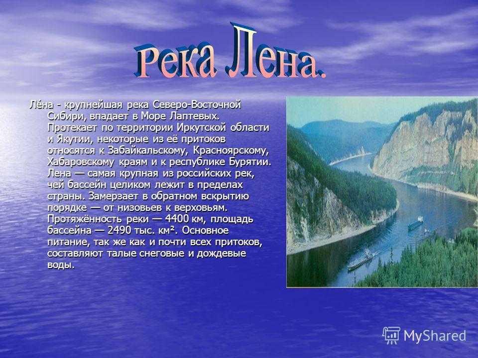 Почему енисей называется двухглавым