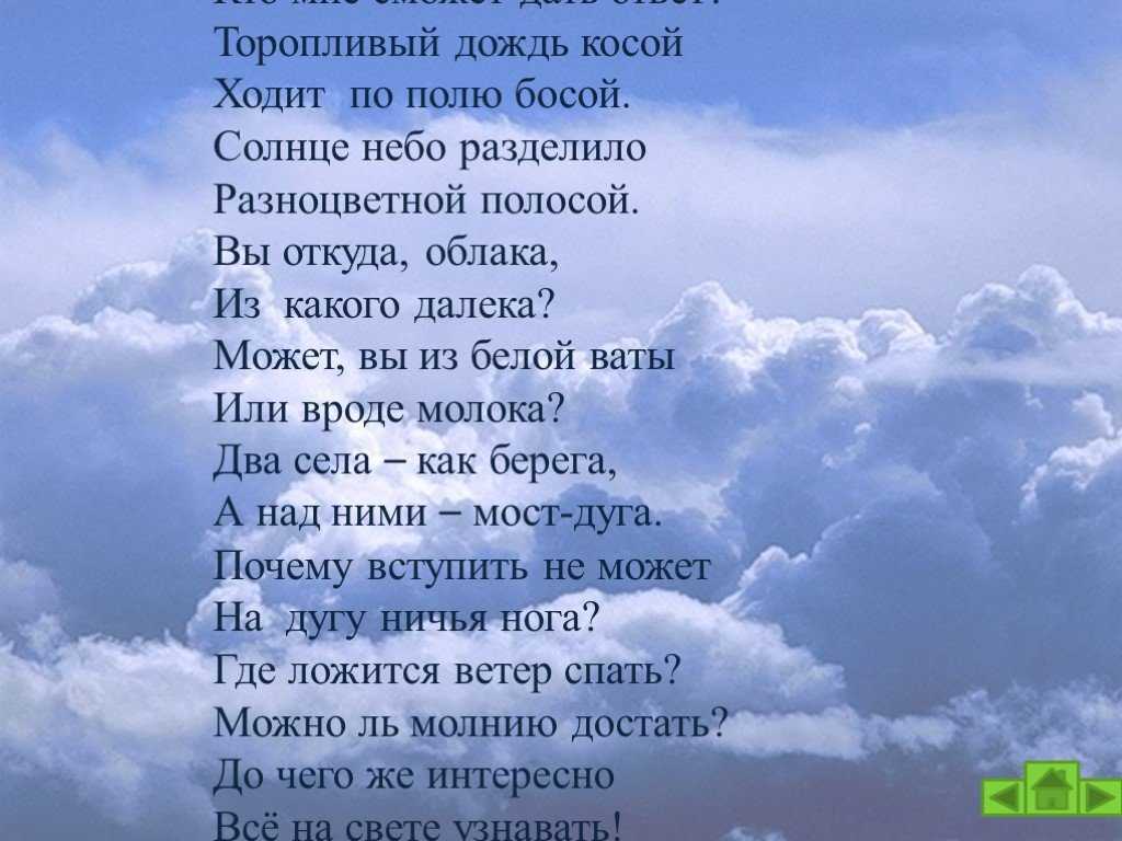 Косой дождь: что это значит и как оказывает влияние на погоду и климат
