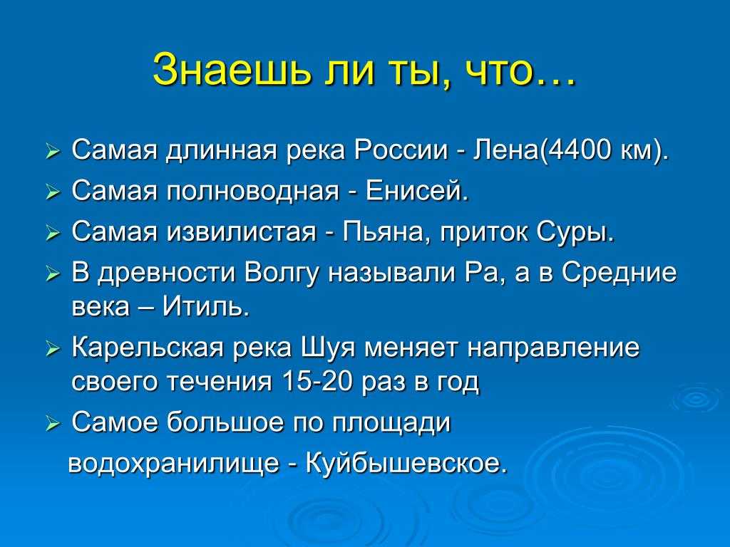 Река лена