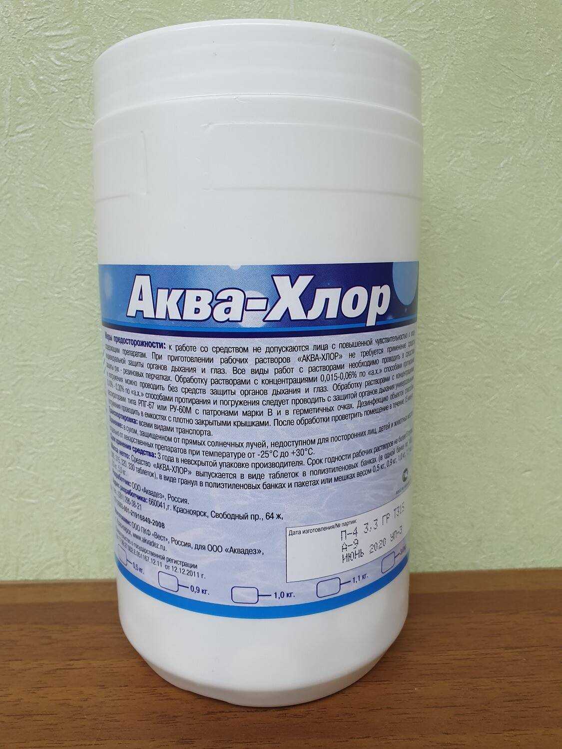 Как применять биопаг для дезинфекции бассейна. инструкция - всё о бассейнах