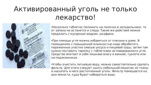 Уголь в аквариуме польза или вред