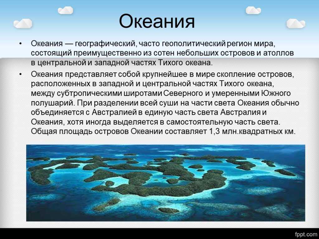Список и короткие описания архипелагов Океании, фото, интересное