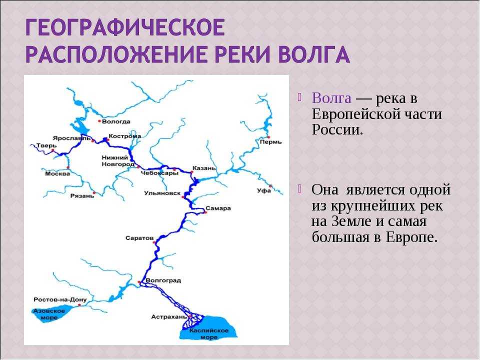 Какова реальная глубина реки волга? самые глубокие реки в россии: список, название, глубина, фото и видео