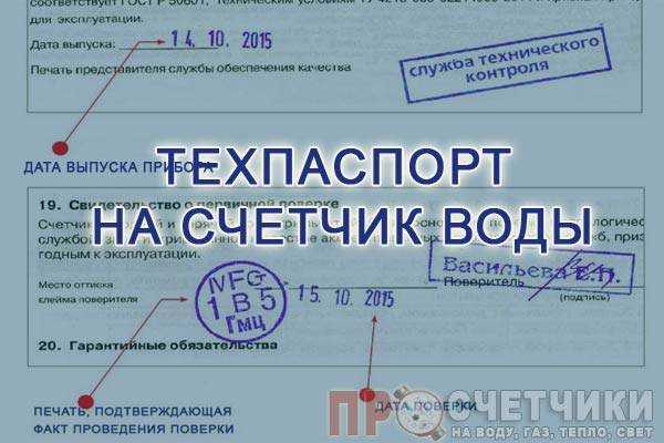 Если в момент проверки счетчик воды не опломбирован - юристу в помощь