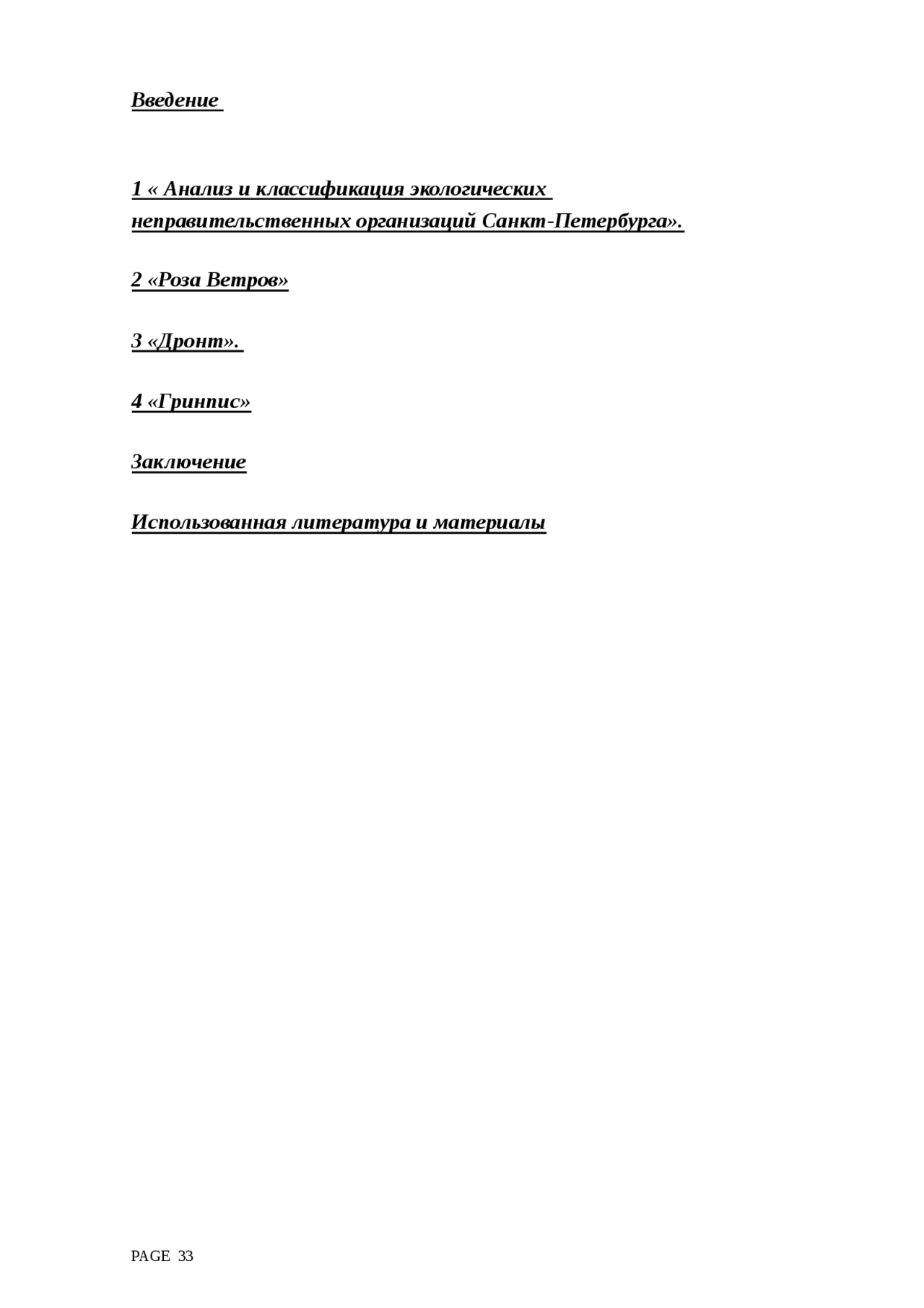 Река иртыш: общая информация и характеристики