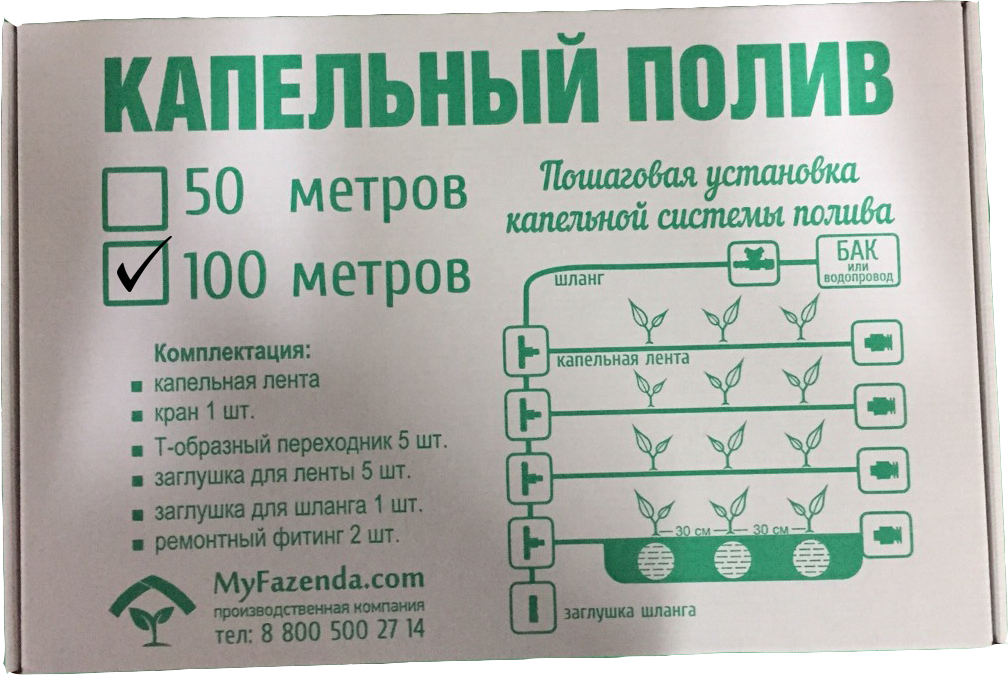 Капельный полив: как работает устройство, основные составляющие для установки