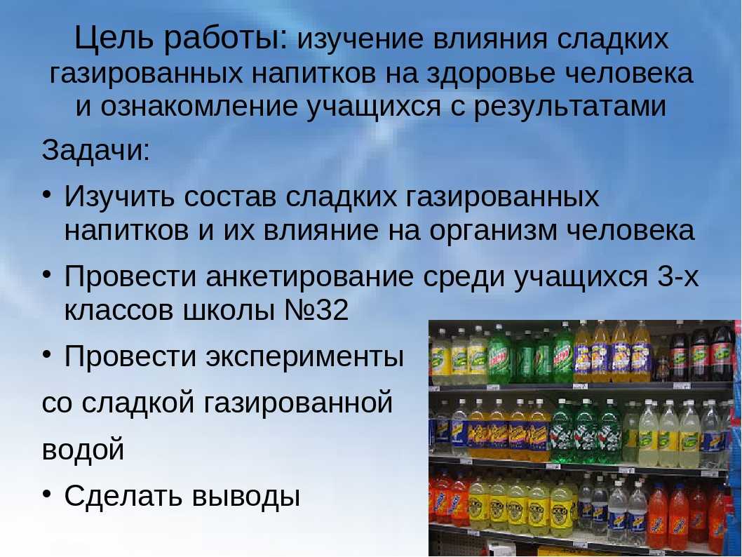 Вредна ли газированная вода. бокерия о газированной воде. газированная вода при похудении. газированная вода: польза, вред, похудение