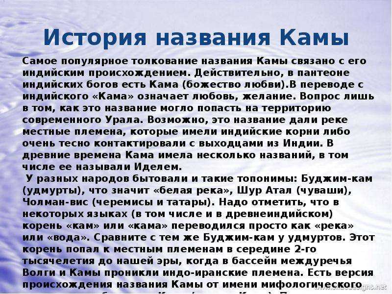 Река кама: исток, куда впадает, где находится, города на каме