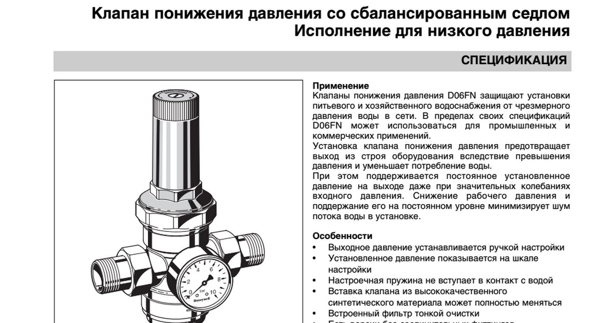 Почему важен редуктор давления воды в квартире