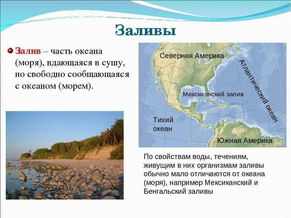 Тихий океан: описание и его свойства