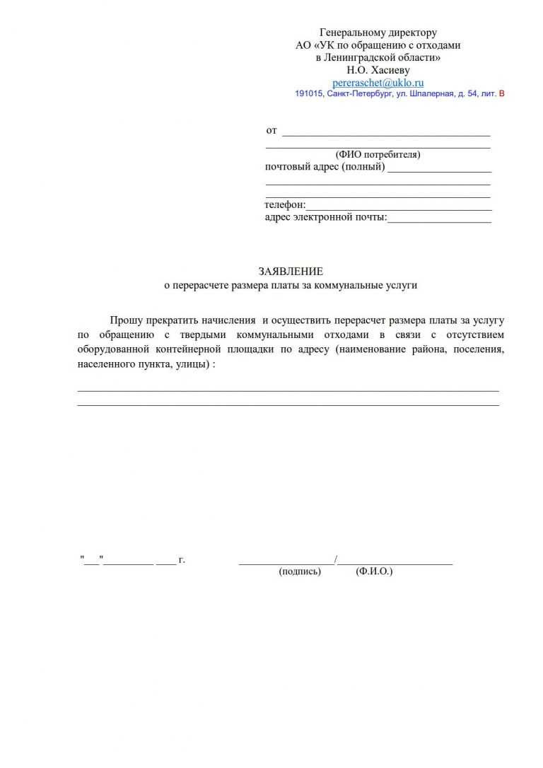 22.05.2017 | перерасчеты по пункту 61 правил 354