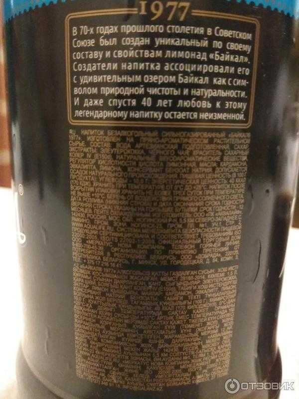 Нпц байкал