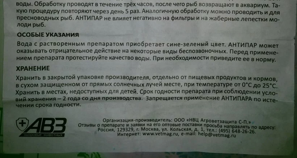 Ципровет для кошек: инструкция по применению в ветеринарии таблеток и глазных капель_ | wwwcat.ru