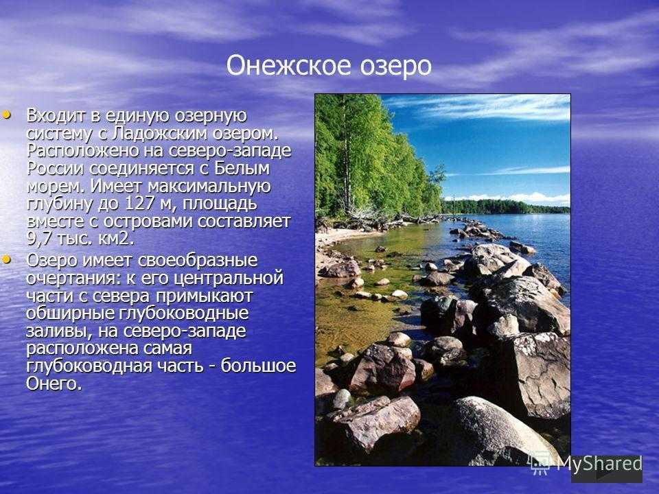 5 фактов о ладожском озере