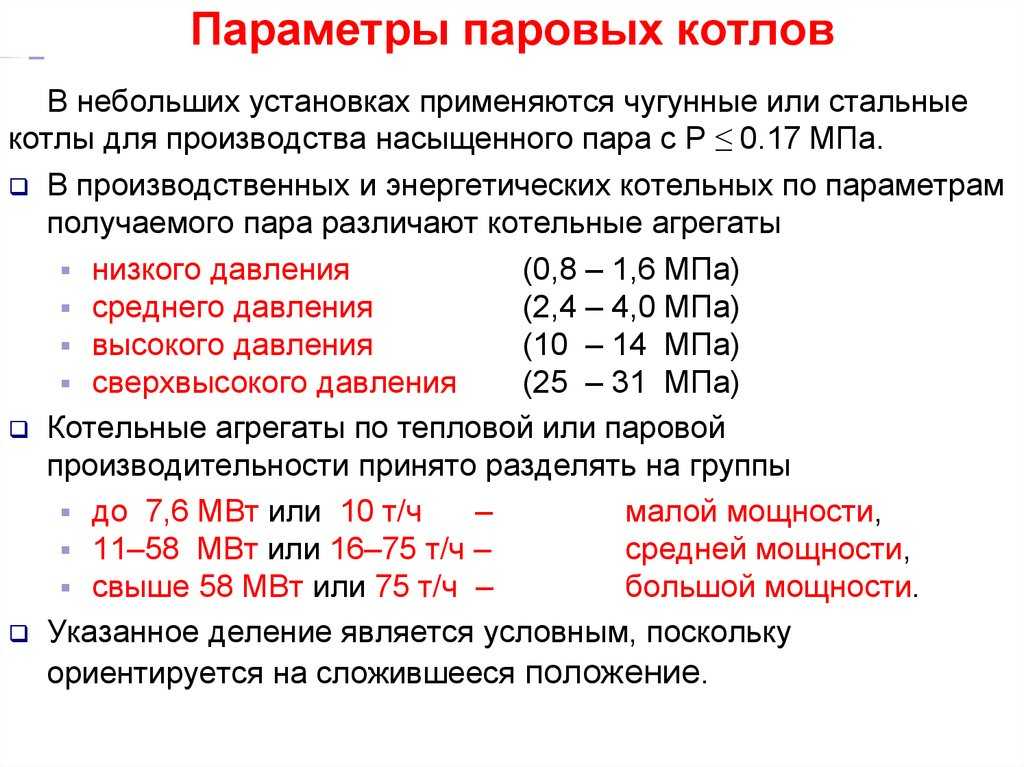 Уравнение менделеева клапейрона для насыщенного пара — решение уравнений