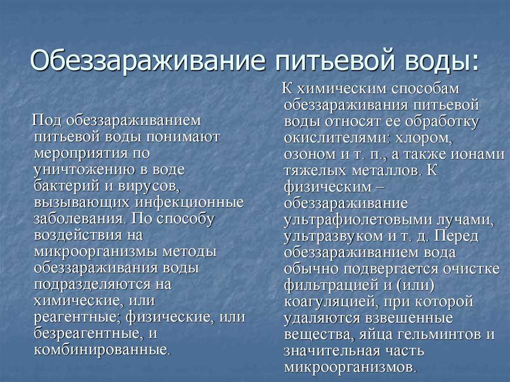 Для чего нужна водоподготовка?