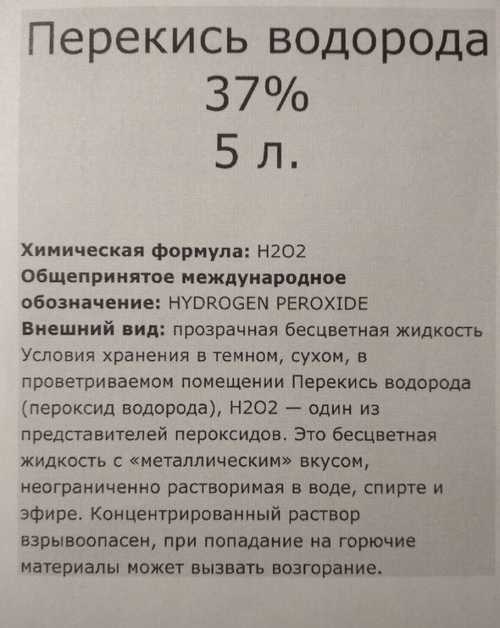 Перекись водорода для очистки бассейна - зачем добавлять в бассейн, особенности процесса | ремстрой  -  портал о строительстве и ремонте.