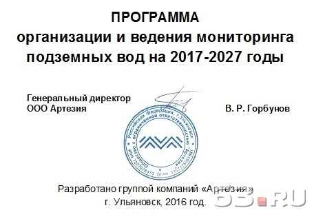 Из этой статьи вы узнаете, что такое программа мониторинга подземных вод, где, кроме промышленных предприятий, осуществляется его ведение, кем проводится контроль и составляется отчет и тд