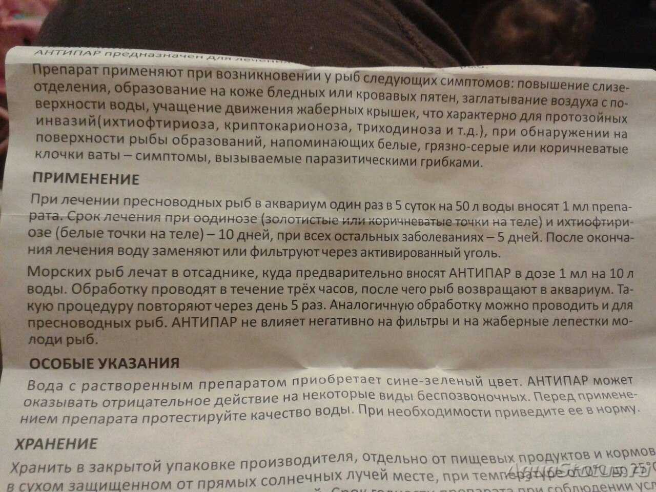 Ципрофлоксацин (ciprofloxacin): описание, рецепт, инструкция