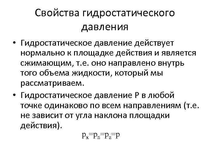 Гидростатика | lcme wiki | fandom