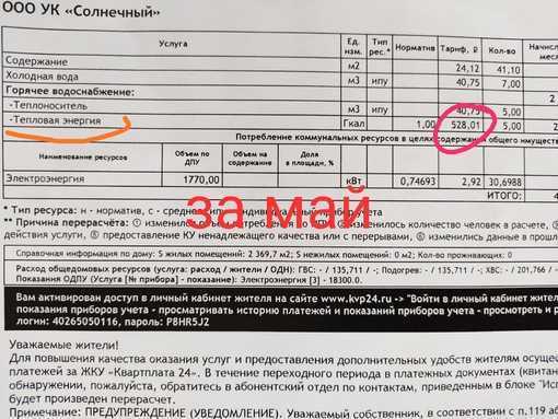Что такое повышающий коэффициент холодной воды, в каком случае применяется и как происходит расчет платы за хвс, как избежать увеличенных сумм в квитанции? | house-fitness.ru