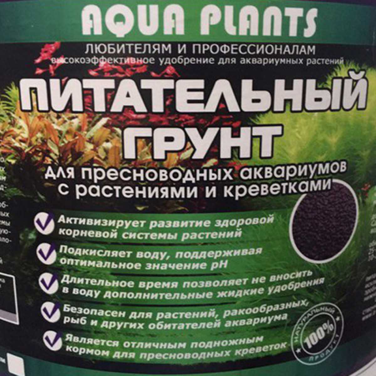 Подложка в аквариум под грунт / субстрат с элементами растений в воде