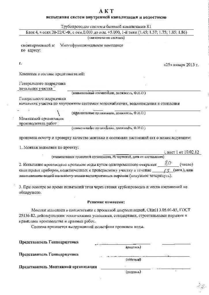 Гидравлическое испытание трубопроводов водоснабжения: виды, требования снип