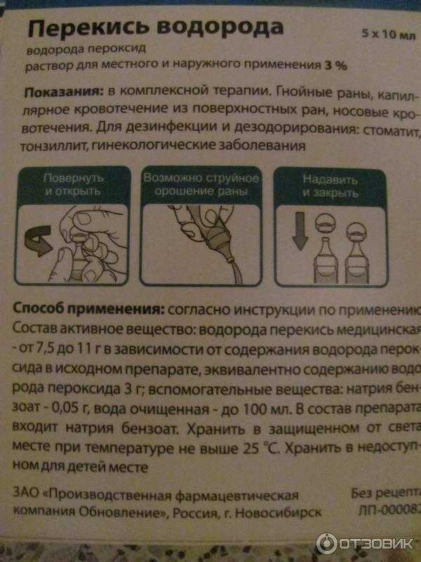 Перекись водорода для бассейна: можно ли добавлять для обработки воды, дозировка и как использовать для обеззараживания своими руками