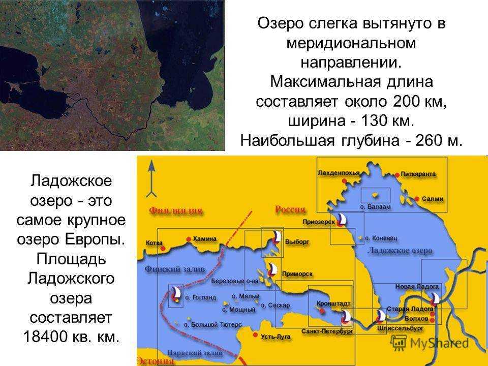 Ладожское озеро: пляжи, острова, размеры, интересные факты, фото