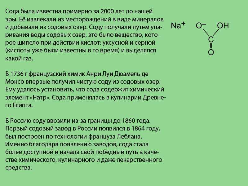 Можно ли пить соду по утрам натощак: отзывы врачей, польза и вред