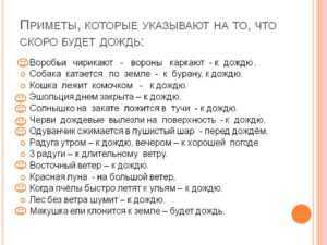 Народные приметы о дожде