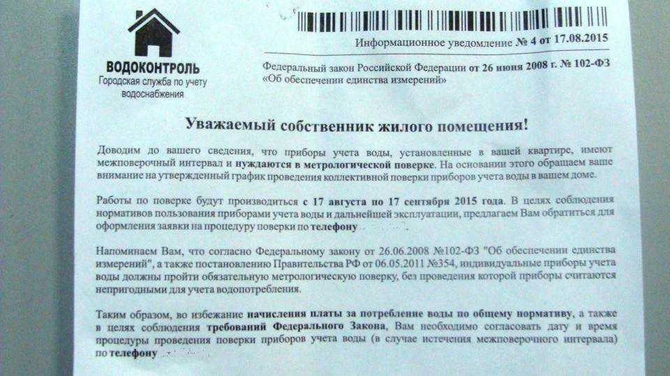 Сломался счетчик горячей воды: что делать, куда обращаться