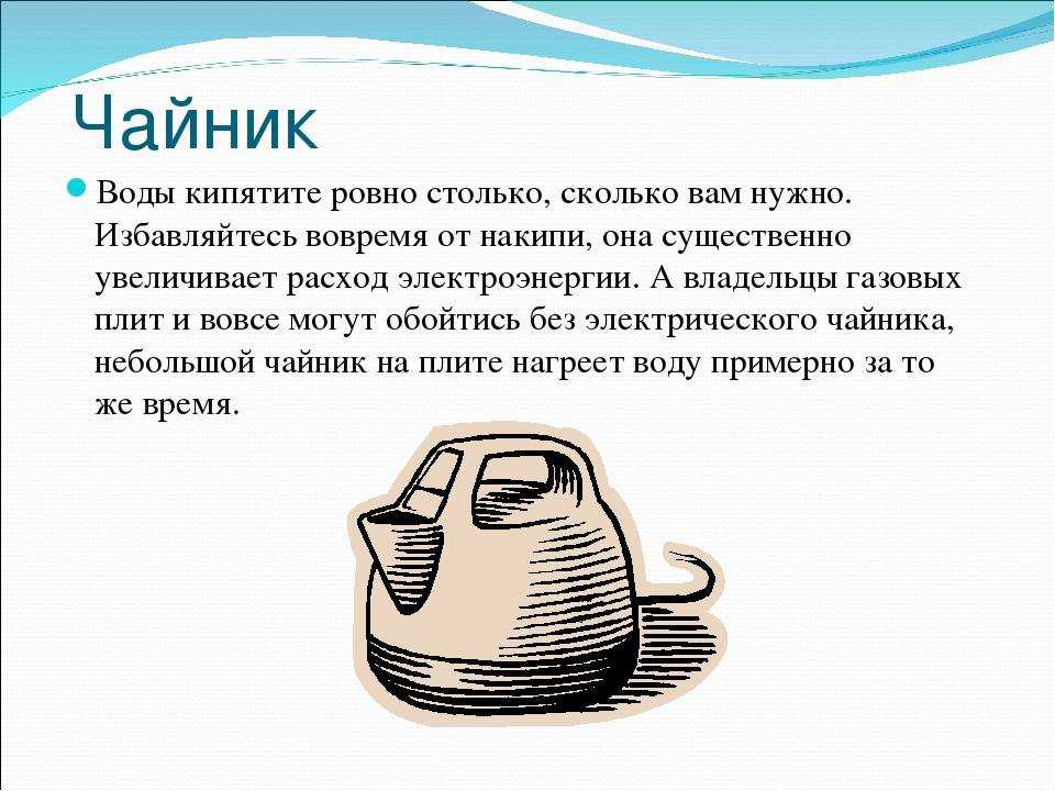 Какая температура пара при кипении воды в чайнике на огне: подробный разбор