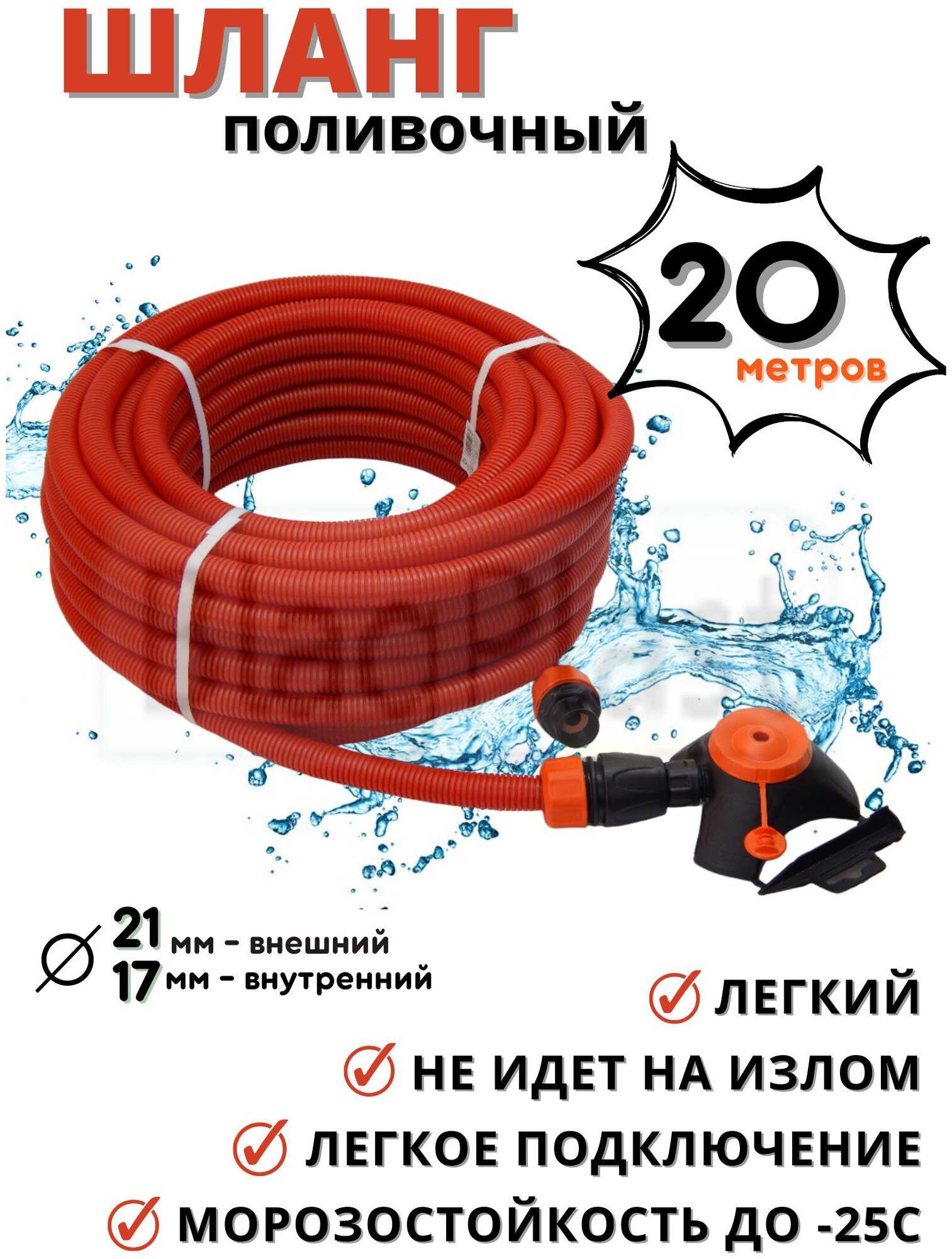 ✅ шланг для полива: какой лучше выбрать для дачи, лучшие производители - dnp-zem.ru