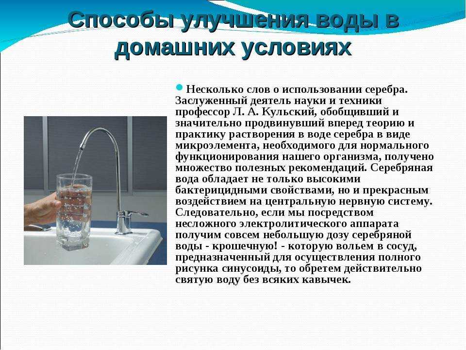 Серебряная вода