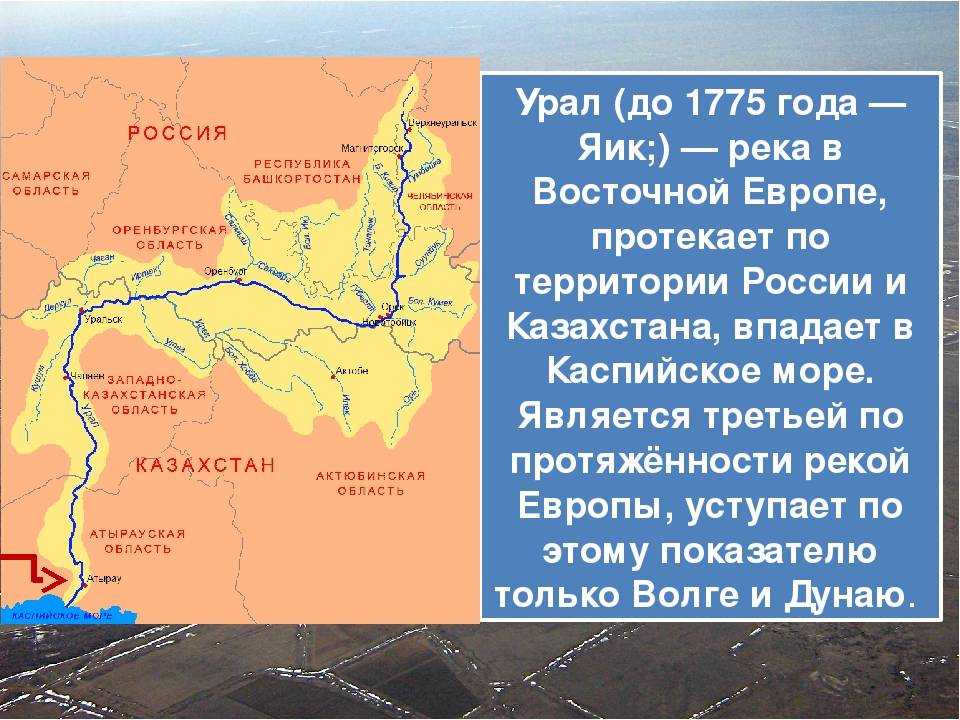 Урал ️ географическое положение, общая протяженность и ширина территории