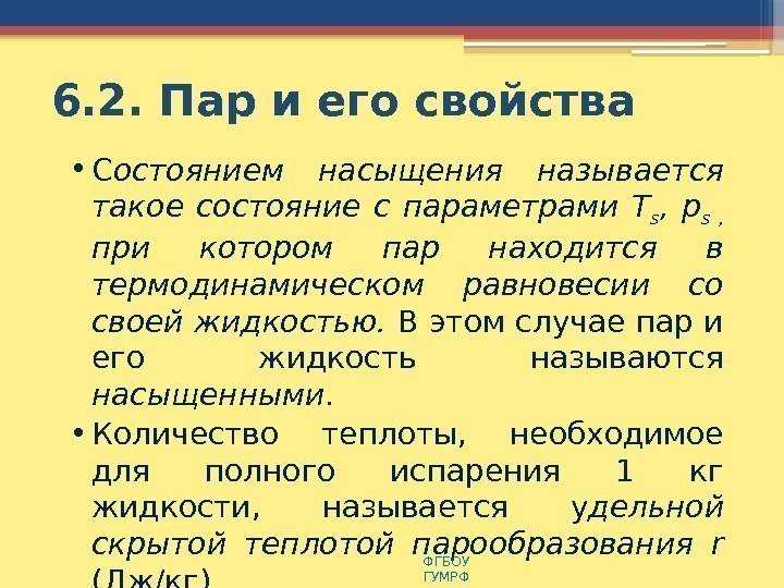 Кипение • 8 класс • физика