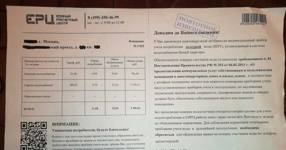 Сроки поверки приборов учёта воды в многоквартирных домах: важная информация для жителей