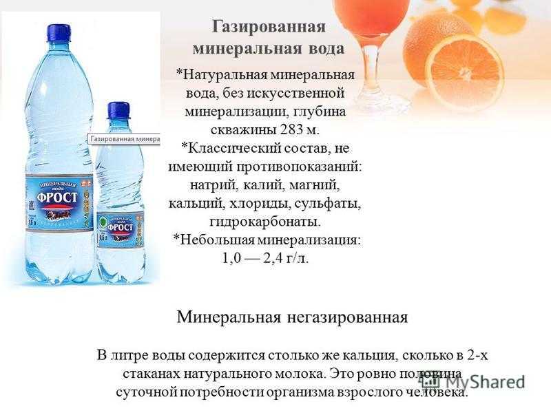 Минеральная и газированная вода при кормлении грудью: влияние и рекомендации